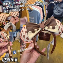 (出清) 香港迪士尼樂園限定 米奇 冰條造型圖案Loungefly聯名髮箍 (BP0027)